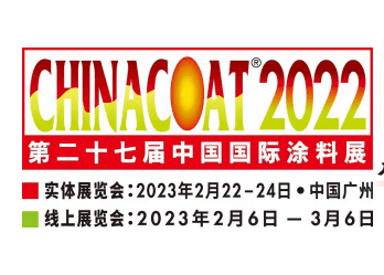 见证腾飞，湖南抖音视频APP颜料参展2023年第二十七届中国国际涂料展